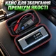 Бустер пусковое устройство с компрессором 12000 mAh мощный Jump starter для запуска двигателя автомобиля - изображение 7