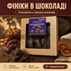 Фініки з мигдалем у чорному шоколаді MonLasa 100 г - зображення 1