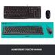 Комплект Logitech MK120 USB UA Black (920-002563) - изображение 8