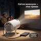 Проектор Everon HY300 Pro Plus Amlogic T950S 2/16 ГБ Android 13, Wi-Fi 6, BT 5.0, 720p, живлення Type-C, білий - зображення 5