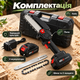 Аккумуляторная цепная мини-пила 6″ 48V с 2 аккумуляторами и кейсом Компактная садовая электропила для обрезки деревьев и веток Беспроводная мини-пила для работы в саду и на даче - изображение 2