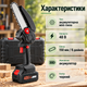 Аккумуляторная цепная мини-пила 6″ 48V с 2 аккумуляторами и кейсом Компактная садовая электропила для обрезки деревьев и веток Беспроводная мини-пила для работы в саду и на даче - изображение 4