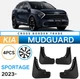 Бризковики для KIa Sportage 2021- Комплект 4 шт (BKAST2321) - изображение 2