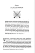 Золотий Блазень. Книга 2 - Робін Гобб - 978-617-152-109-4 - зображення 4