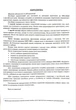 Англійська мова. Комплексна підготовка до ЗНО/НМТ 2027 - Камінська Н. - 978-617-867-811-1 - изображение 4