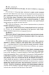 Завтра будуть коти(3 видання) - Вербер Бернара - 978-617-764-653-1 - изображение 6