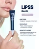 LIPSS COMFORT&PROTECT BALM. Блиск для губ - изображение 3