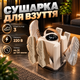 Сушарка для взуття AND 219, електросушарка на 3 пари з таймером від 30 до 120 хвилин, ультрафіолетом та антибактеріальним ефектом - зображення 1