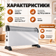 Электрический конвектор Domotec MS-5904 2000 Вт до 23 м² белый Обогреватель с регулировкой мощности 750–2000 Вт защитой от перегрева для дома офиса - изображение 4