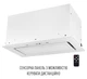 Вытяжка PERFELLI DESIGN VISION 6 BIANCO SILENZIO - изображение 10