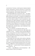 Книга Як розкрити власне вбивство. Крістен Перрін - зображення 3