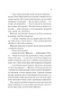 Книга Як розкрити власне вбивство. Крістен Перрін - зображення 4