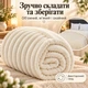 Плед Шарпей Молочний 150x200 см зі штучною овчинкою - зображення 4