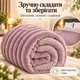 Плед Шарпей Лаванда 150x200 см с искусственной овчинкой - изображение 4