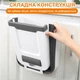 Контейнер для мусора кухонный подвесной 10 л складной пластиковый для крепления на дверь 245×155×290 мм Белый (JDT-0851322) - изображение 4