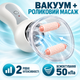 Вакуумный роликовый массажер для тела, антицеллюлитный лимфодренажный массажер с 2 уровнями интенсивности для живота, рук, ног, спины и ягодиц - изображение 2