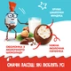 Упаковка цукерок Kinder Шоко-Бонс з молочного шоколаду 100 г х 16 шт (4008400284606) - зображення 5