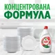 Засіб для миття посуду Fairy Гранат 1350 мл (8006530111751) - зображення 4