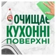 Засіб для миття посуду Fairy Гранат 1350 мл (8006530111751) - зображення 6