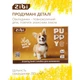 Альбом для рисования ZiBi А4 CATS&DOGS, 20 листов на скобе (ZB.1423-22) - изображение 4