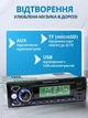 Автомагнитола 1 DIN MP3 с Bluetooth, 2 USB, FM-радио, AUX, microSD, аудиопроигрыватель для авто с пультом управления - изображение 4