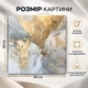 Картина на стіну Золота абстрактна композиція 50x50 см MN10031 - зображення 3