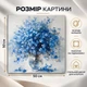 Картина на стену Голубые цветы в вазе 50x50 см MN10012 - изображение 3