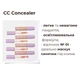 Консилер для обличчя Bless Beauty CC CONCEALER №04 Середній, 15 г - зображення 4