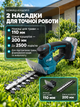 Акумуляторний тример з кущорізом 20 В, садовий комплект з АКБ 4 Аг, ножицями для трави 110 мм і шиною 200 мм - зображення 3