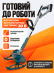 Тример акумуляторний безщітковий для трави 20 В 11000 об/хв з телескопічною штангою без АКБ і зарядного пристрою - зображення 5