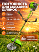 Мотокоса бензиновая 52 см³ 2,6 л.с. для травы и кустов, чем 240 мм, диск 255 мм, катушка с леской 2,4 мм, ширина скашивания 430 мм - изображение 2