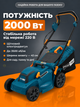 Газонокосилка электрическая 2000 Вт для сада и дачи, ширина скашивания 42 см, травосборник 50 л, 6 уровней высоты 25–75 мм, 3500 об/мин - изображение 2