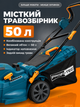 Газонокосилка электрическая 2000 Вт для сада и дачи, ширина скашивания 42 см, травосборник 50 л, 6 уровней высоты 25–75 мм, 3500 об/мин - изображение 4