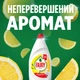 Упаковка средств для мытья посуды Fairy Лимон 900 мл х 2 шт (8006530211857) - изображение 5