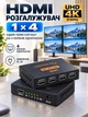 Розгалужувач відеосигналу 1x4 HDMI 4K дублювання сигналу на 4 виходи спліттер розподільник UHD 3D 30Hz для телевізора монітора проектора ПК ноутбука ТВ приставки з живленням DC 5V - зображення 1