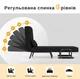 Раскладное кресло-кровать трансформер 4 в 1 с регулируемой спинкой и подушкой (Черный) - изображение 4
