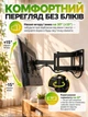Кронштейн для телевизора поворотно-наклонный 32"-70" усиленный, двухрычажный до 50 кг, VESA 200x200 - 400x600 мм - изображение 5