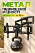 Кронштейн для телевизора поворотно-наклонный 32"-70" усиленный, двухрычажный до 50 кг, VESA 200x200 - 400x600 мм - изображение 6