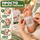 Пластирі для стоп KINOKI 10 шт, рослинні детокс-пластирі для ніг зі зігрівальним ефектом та натуральними компонентами - зображення 1
