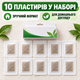 Пластирі для стоп KINOKI 10 шт, рослинні детокс-пластирі для ніг зі зігрівальним ефектом та натуральними компонентами - зображення 3