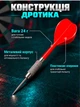 Дротики для дартсу набір 5 шт Newt NE-DRT-5-24 - зображення 2