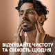 Подарунковий набір: Чоловічий шампунь для бороди King C. Gillette, 350 мл + Бальзам для бороди King C. Gillette, 100 мл - изображение 6