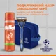 Подарунковий набір UEFA Champions League Special Edition: Станок Gillette Fusion5, Гель для гоління Gillette 200 мл, Косметичка - изображение 3
