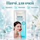 Патчи гидрогелевые для кожи вокруг глаз Hymey`s Firming Nourishing Eye Mask разглаживающие омолаживающие - изображение 1