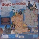 Dodatek do gry planszowej Rebel Wsiąść do Pociągu: Kolekcja Map 6 - Francja i Dziki Zachód (0824968211281) - obraz 16
