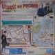 Dodatek do gry planszowej Rebel Wsiąść do Pociągu: Kolekcja Map 5 - Zjednoczone Królestwo i Pensylwania (0824968721230) - obraz 20