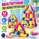 Дитячий магнітний 3D-конструктор із великими кольоровими деталями 42 шт., набір для творчості від 3 років у пластиковому боксі - зображення 1