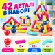 Дитячий магнітний 3D-конструктор із великими кольоровими деталями 42 шт., набір для творчості від 3 років у пластиковому боксі - зображення 7