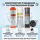 Набор картриджей AQUAFILTER - Комплексная очистка и Умягчение воды - изображение 5