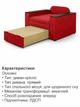 Диван-кресло Кубус-80 размер 120×97 см, красный. - изображение 5